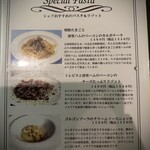 イタリアンレストラン ぼのボ～ノ - 