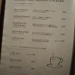 喫茶ストライク - 