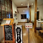 イタリアンレストラン ぼのボ～ノ - 