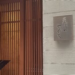 天ぷら やぐち - 