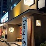 焼鳥 一石三鳥 - 