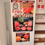 肉のオカヤマ直売所 - 
