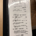 焼鳥 一石三鳥 - 