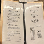 焼鳥 一石三鳥 - 