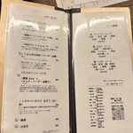 焼鳥 一石三鳥 - 