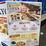 俺のフレンチ - 