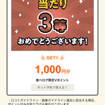 ラーメンショップ - 