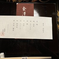 山乃尾 - 