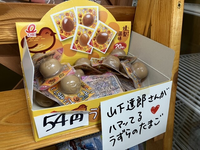 だがし屋 竹とんぼ - 西古川（売店）の写真