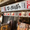 ひとめぼれ 赤羽店