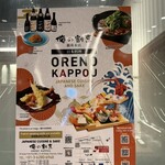 俺のフレンチ - 