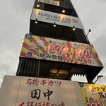 ミリネヤンコプチャン - 