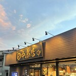 田中商店 - 店に着いた時の看板です