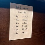 蕎麦と酒処 きくち - 