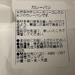 만페이 호텔 샵 - 原材料など