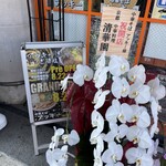 中華そば アッキー - 