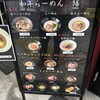 和牛ラーメン 繕