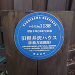 Kyukaruizawa Cafe Suzunone