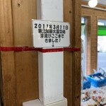 函館朝市 栄屋食堂 - 