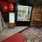 ホテル森の風 鶯宿 - 