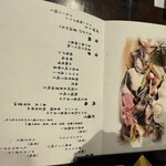 ホテル森の風 鶯宿 - 