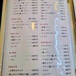 焼肉阿蘇 - メニュー