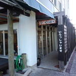 ローチ - お店