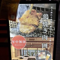 鶏焼き肉 囲 - 