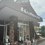 スパイシータンドール 土浦店 - 