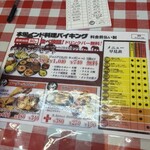 スパイシータンドール - 