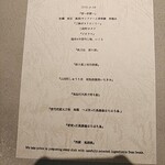 Ristorante SHIKAZAWA - 本日の食材