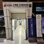 Air China Lounge - 