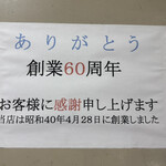 和風らーめん 金子 - 