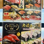 無添くら寿司 - 