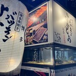 博多串焼き バッテンよかとぉ - 