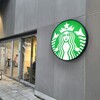 スターバックスコーヒー 流山おおたかの森S・C FLAPS店