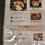 讃岐うどん えん家 - 
