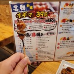 焼鳥のさくら - 