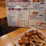 燒鳥之櫻 新深江店