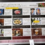 ピーチカフェなかにし - 