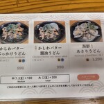 讃岐うどん えん家 - 