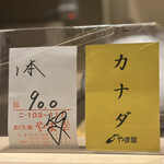 銀座 すし 仙道 - 