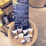 スターバックスコーヒー - 