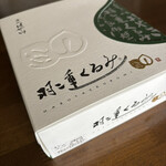 ふくい食の國291 - 