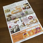 ふくい食の國291 - 