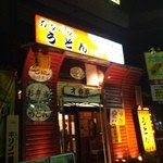 才谷家 - H.26.10.22.夜 