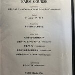 WE ARE THE FARM - 