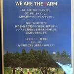 WE ARE THE FARM - 
