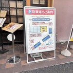 ステーキ&ハンバーグ 前田亭 - 