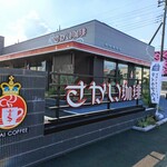 さかい珈琲 - 